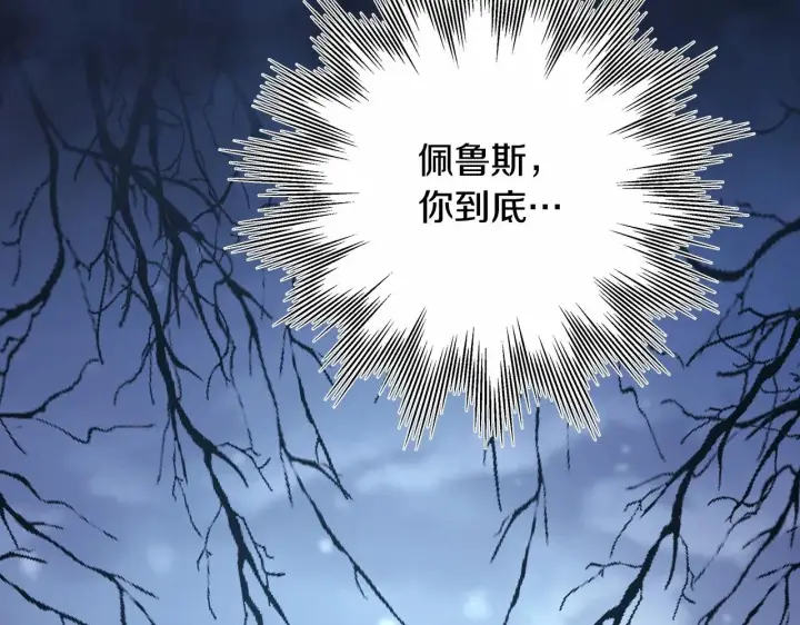 漫画《反正是欧风小甜漫》第8话 拽姐的自卑小奶狗第97张图