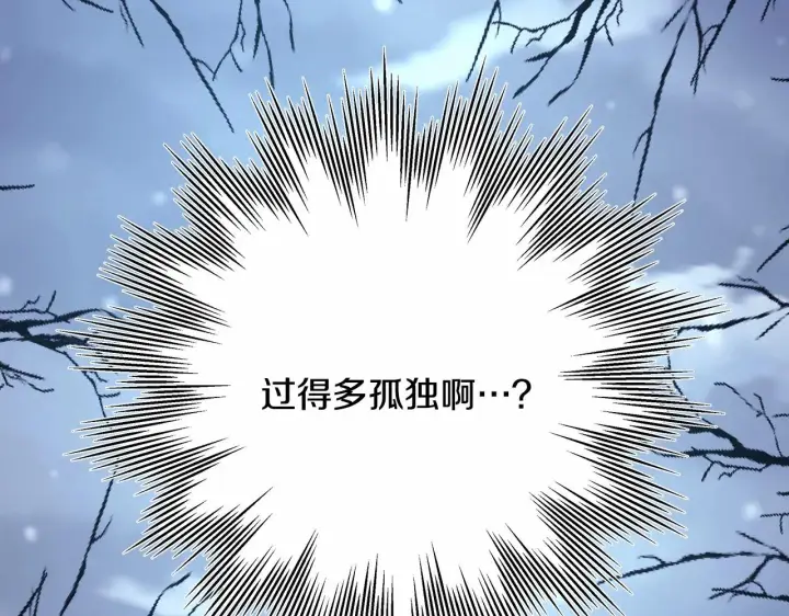 漫画《反正是欧风小甜漫》第8话 拽姐的自卑小奶狗第98张图