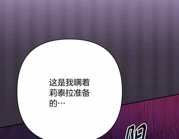 漫画《反正是欧风小甜漫》第11话 被岳父“嫌弃”的大公第100张图