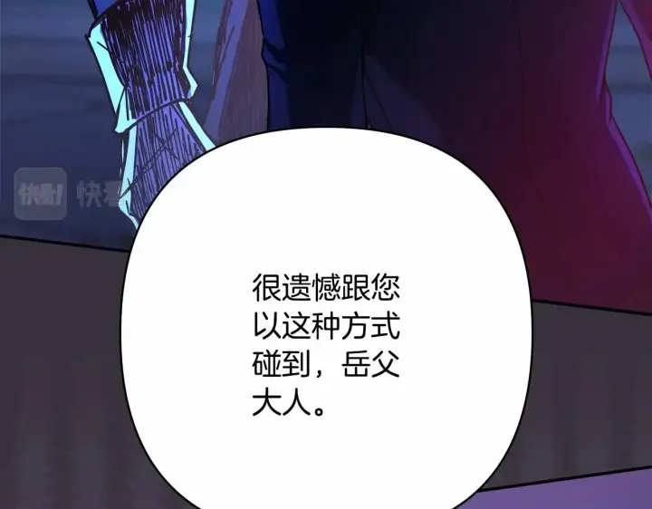 漫画《反正是欧风小甜漫》第11话 被岳父“嫌弃”的大公第103张图