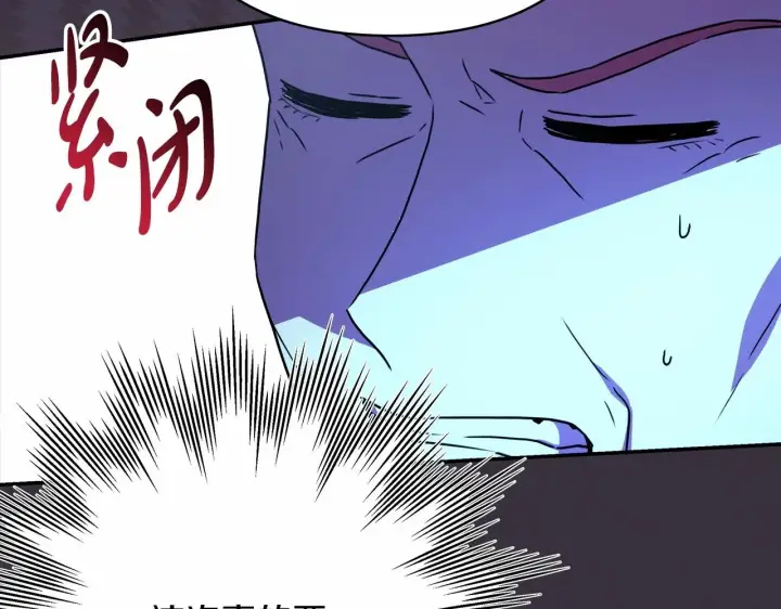 漫画《反正是欧风小甜漫》第11话 被岳父“嫌弃”的大公第104张图