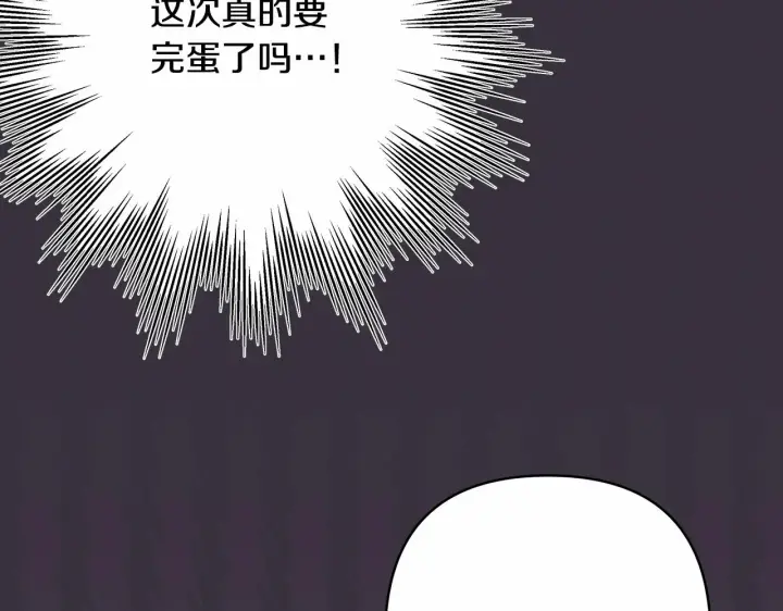 漫画《反正是欧风小甜漫》第11话 被岳父“嫌弃”的大公第105张图