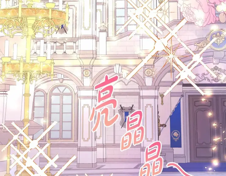 漫画《反正是欧风小甜漫》第11话 被岳父“嫌弃”的大公第112张图