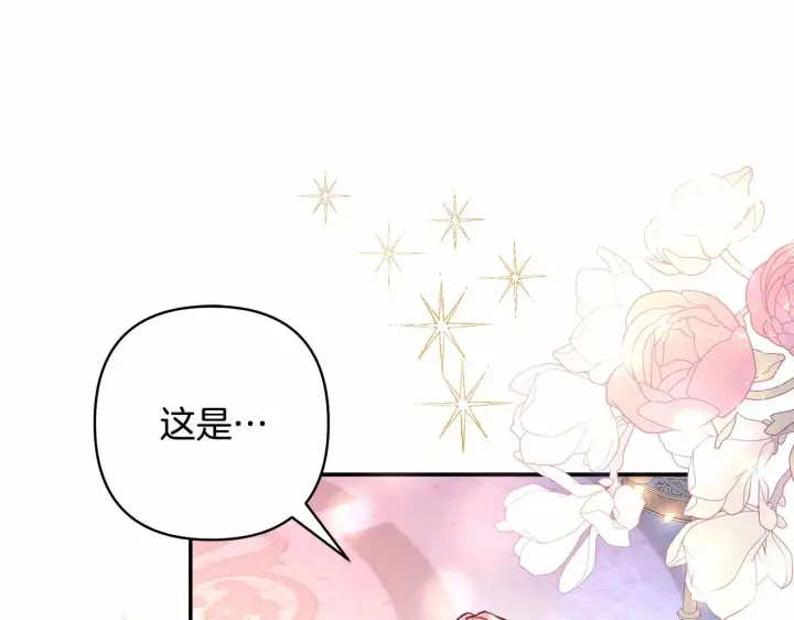 漫画《反正是欧风小甜漫》第11话 被岳父“嫌弃”的大公第114张图