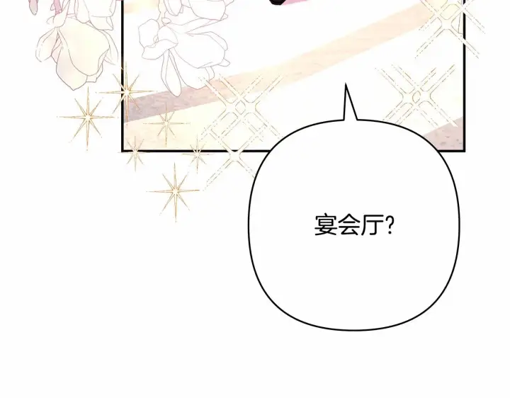 漫画《反正是欧风小甜漫》第11话 被岳父“嫌弃”的大公第116张图
