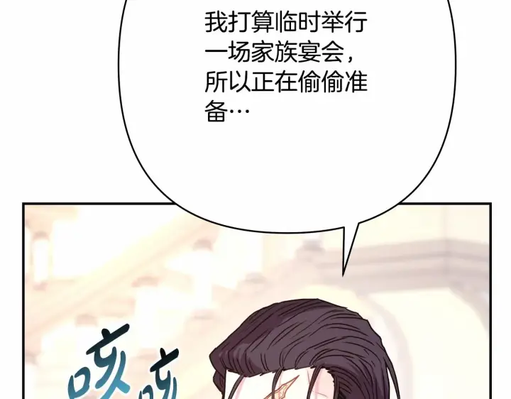 漫画《反正是欧风小甜漫》第11话 被岳父“嫌弃”的大公第118张图