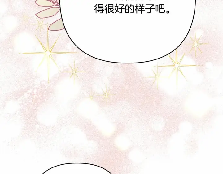 漫画《反正是欧风小甜漫》第11话 被岳父“嫌弃”的大公第12张图