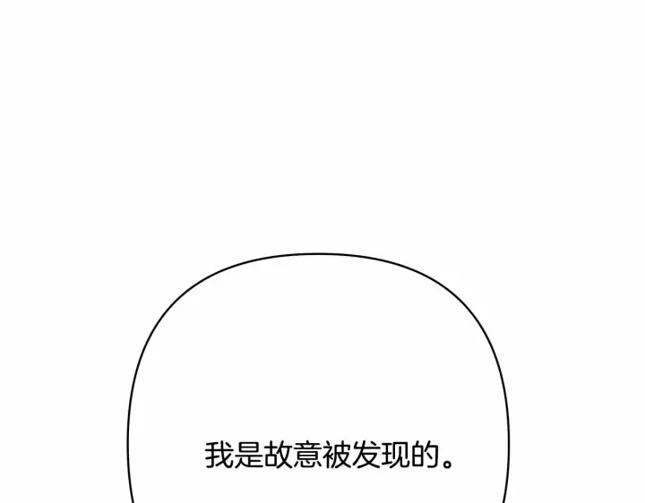 漫画《反正是欧风小甜漫》第11话 被岳父“嫌弃”的大公第123张图