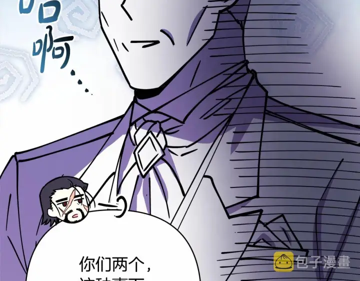 漫画《反正是欧风小甜漫》第11话 被岳父“嫌弃”的大公第131张图