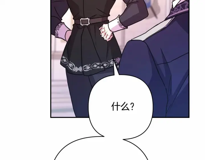 漫画《反正是欧风小甜漫》第11话 被岳父“嫌弃”的大公第136张图
