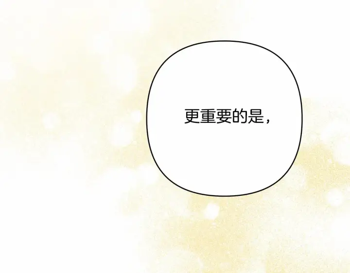 漫画《反正是欧风小甜漫》第11话 被岳父“嫌弃”的大公第150张图