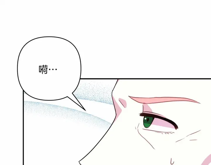 漫画《反正是欧风小甜漫》第11话 被岳父“嫌弃”的大公第158张图