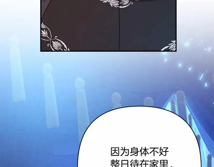 漫画《反正是欧风小甜漫》第11话 被岳父“嫌弃”的大公第174张图