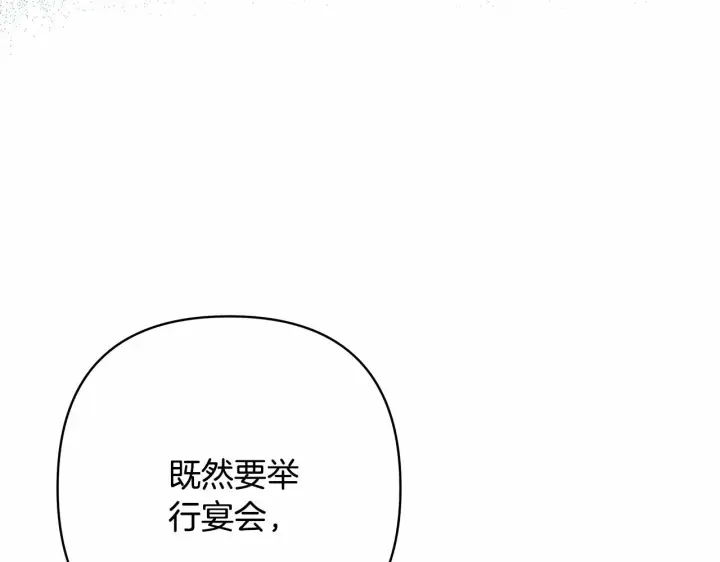 漫画《反正是欧风小甜漫》第11话 被岳父“嫌弃”的大公第179张图