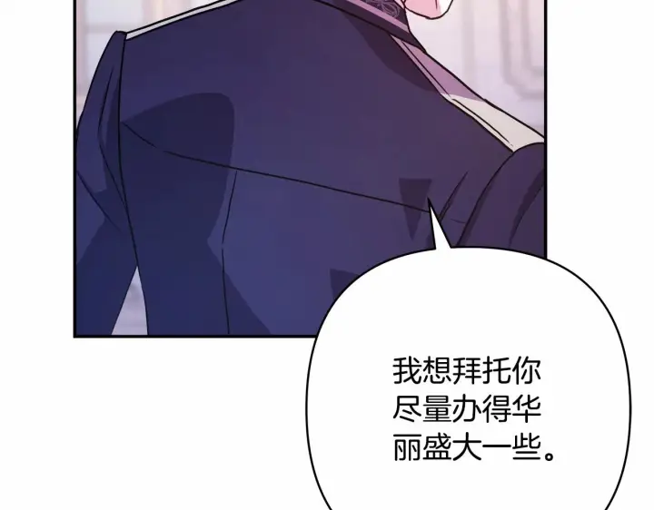漫画《反正是欧风小甜漫》第11话 被岳父“嫌弃”的大公第181张图