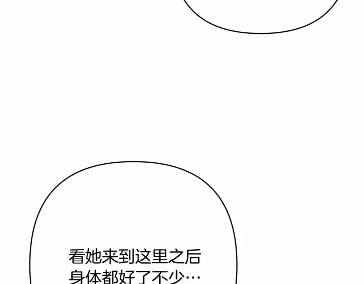 漫画《反正是欧风小甜漫》第11话 被岳父“嫌弃”的大公第182张图
