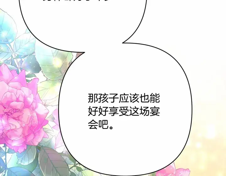 漫画《反正是欧风小甜漫》第11话 被岳父“嫌弃”的大公第183张图
