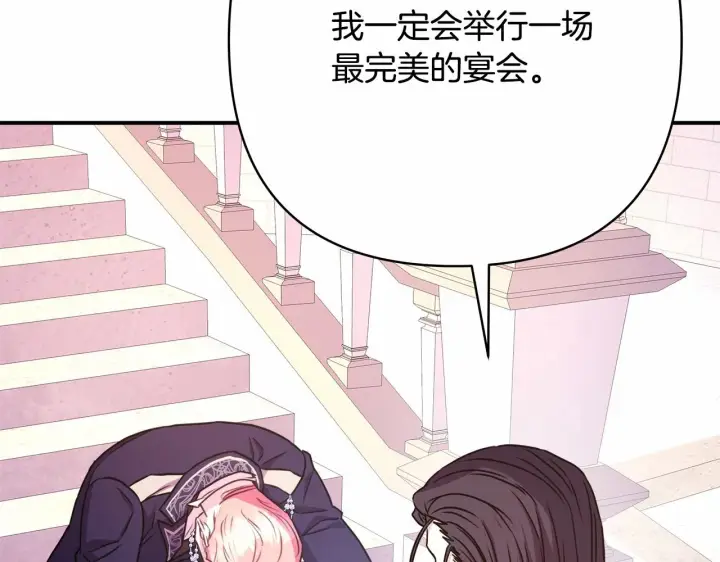漫画《反正是欧风小甜漫》第11话 被岳父“嫌弃”的大公第187张图