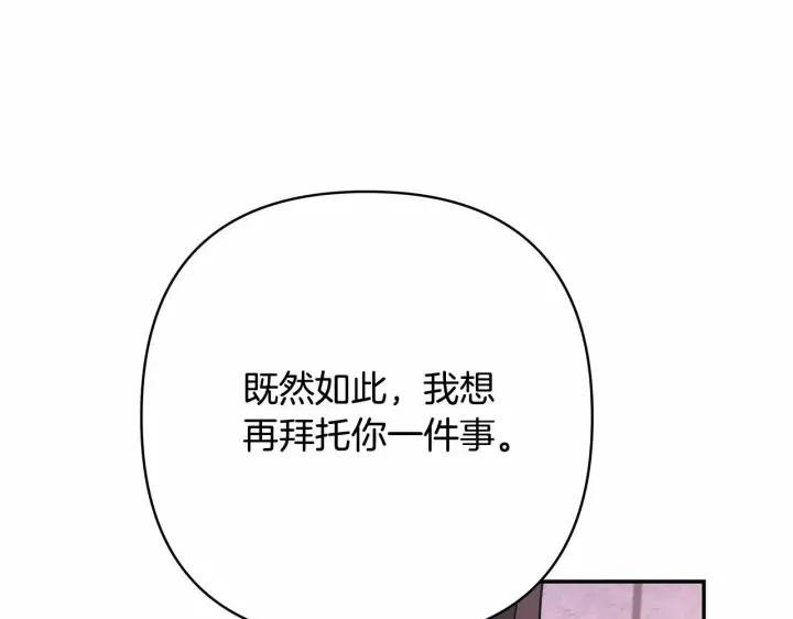 漫画《反正是欧风小甜漫》第11话 被岳父“嫌弃”的大公第190张图