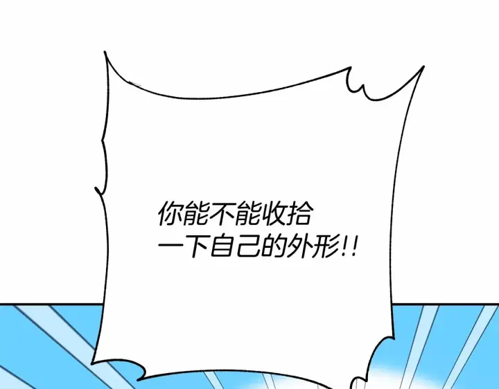 漫画《反正是欧风小甜漫》第11话 被岳父“嫌弃”的大公第193张图
