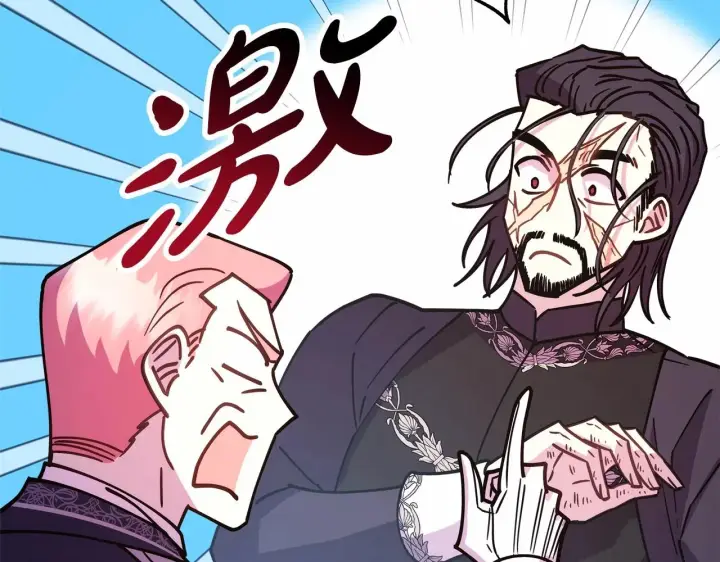 漫画《反正是欧风小甜漫》第11话 被岳父“嫌弃”的大公第194张图