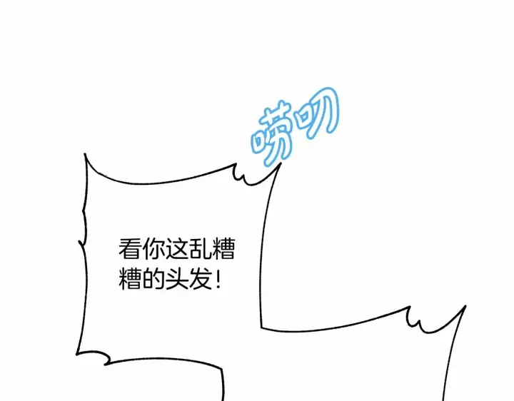 漫画《反正是欧风小甜漫》第11话 被岳父“嫌弃”的大公第196张图