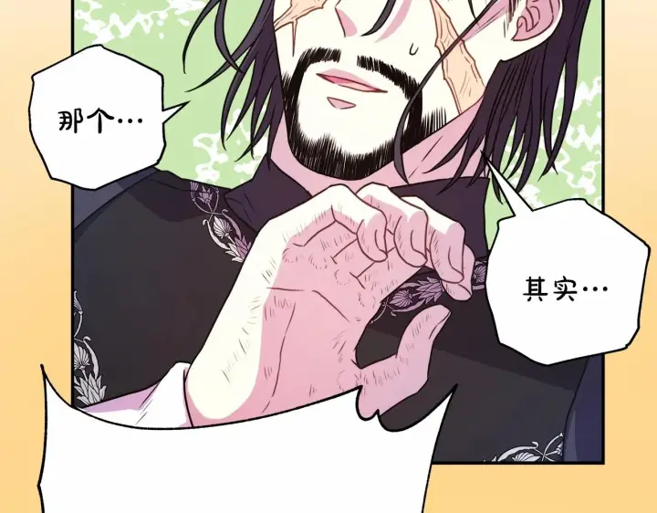 漫画《反正是欧风小甜漫》第11话 被岳父“嫌弃”的大公第198张图