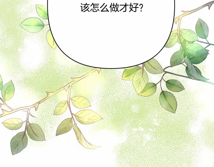 漫画《反正是欧风小甜漫》第11话 被岳父“嫌弃”的大公第2张图
