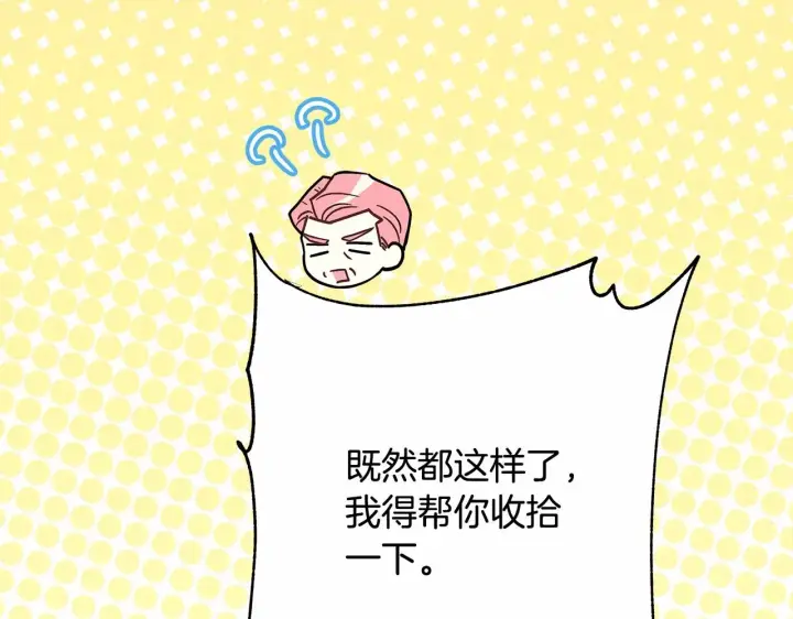 漫画《反正是欧风小甜漫》第11话 被岳父“嫌弃”的大公第200张图