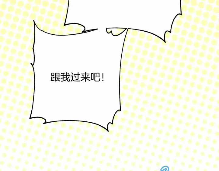 漫画《反正是欧风小甜漫》第11话 被岳父“嫌弃”的大公第201张图