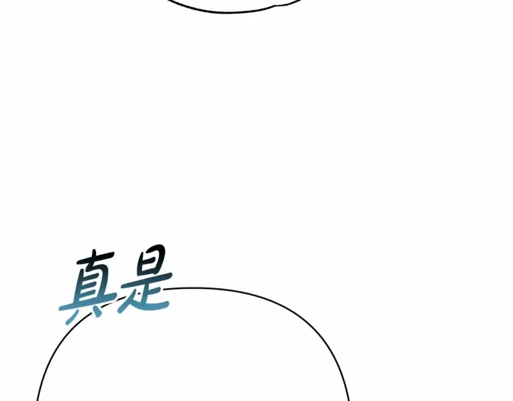 漫画《反正是欧风小甜漫》第11话 被岳父“嫌弃”的大公第210张图