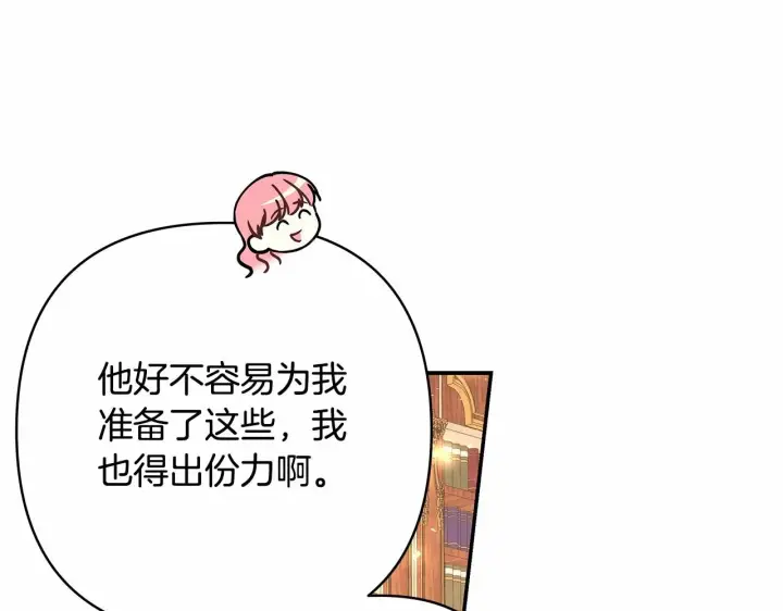 漫画《反正是欧风小甜漫》第11话 被岳父“嫌弃”的大公第215张图