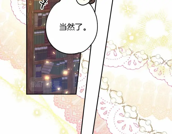 漫画《反正是欧风小甜漫》第11话 被岳父“嫌弃”的大公第217张图