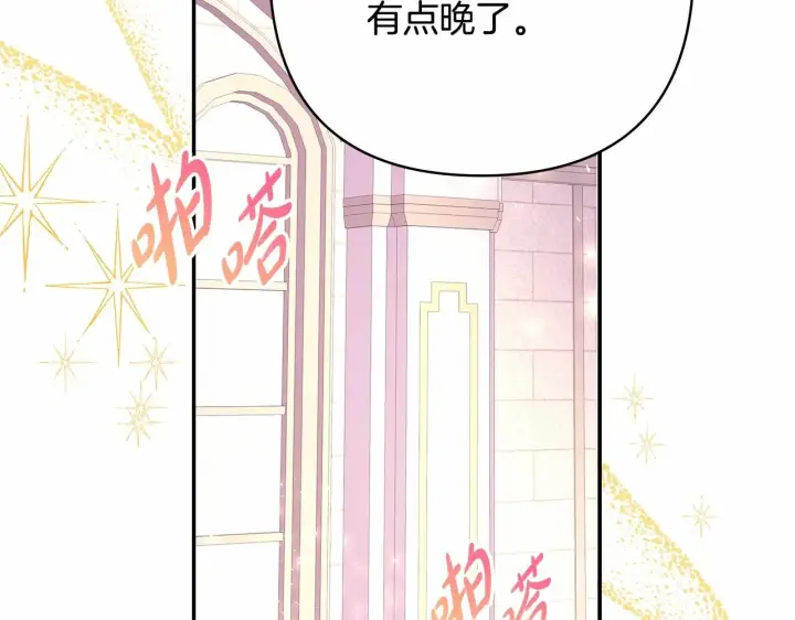 漫画《反正是欧风小甜漫》第11话 被岳父“嫌弃”的大公第227张图