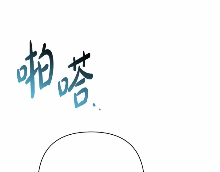 漫画《反正是欧风小甜漫》第11话 被岳父“嫌弃”的大公第230张图