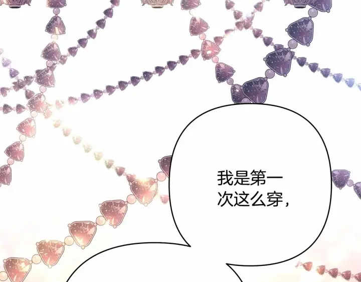 漫画《反正是欧风小甜漫》第11话 被岳父“嫌弃”的大公第238张图