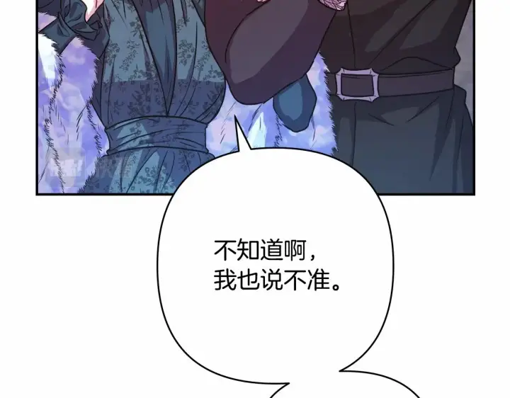 漫画《反正是欧风小甜漫》第11话 被岳父“嫌弃”的大公第24张图