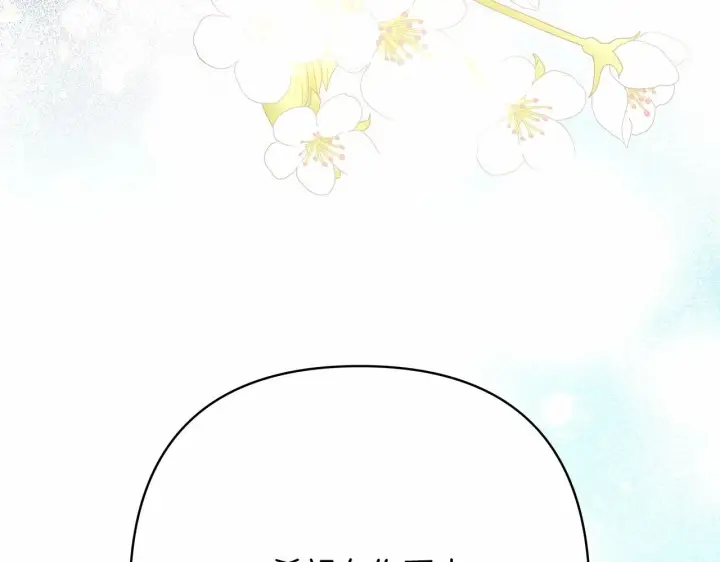漫画《反正是欧风小甜漫》第11话 被岳父“嫌弃”的大公第243张图