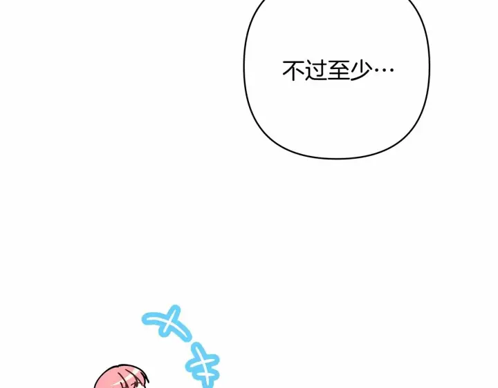 漫画《反正是欧风小甜漫》第11话 被岳父“嫌弃”的大公第25张图