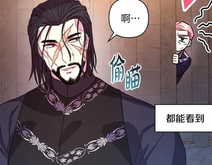 漫画《反正是欧风小甜漫》第11话 被岳父“嫌弃”的大公第27张图