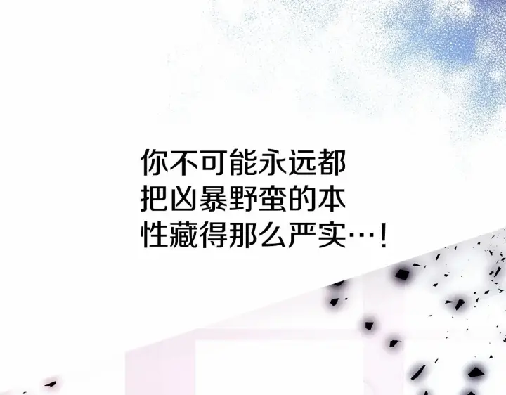 漫画《反正是欧风小甜漫》第11话 被岳父“嫌弃”的大公第32张图