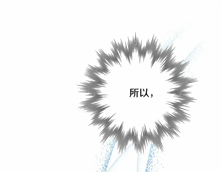 漫画《反正是欧风小甜漫》第11话 被岳父“嫌弃”的大公第36张图
