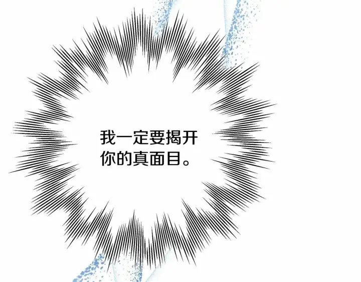 漫画《反正是欧风小甜漫》第11话 被岳父“嫌弃”的大公第37张图