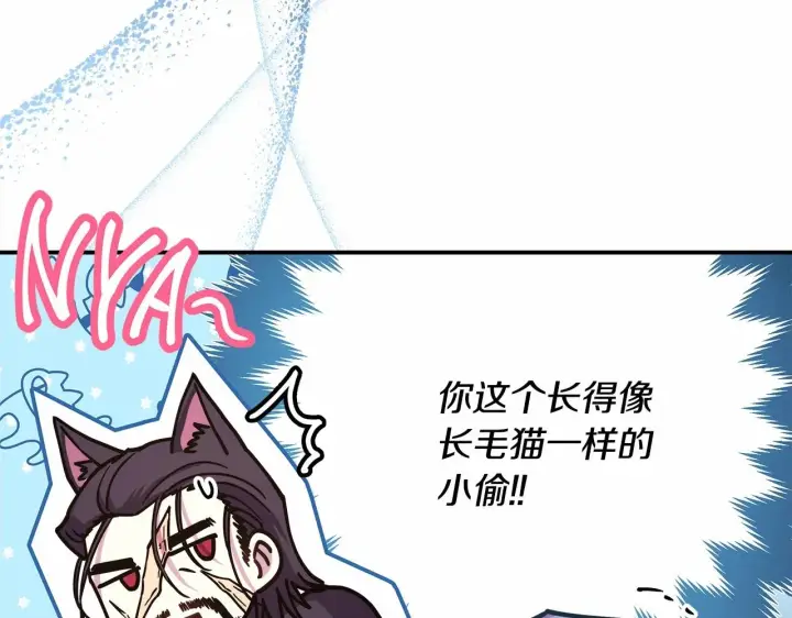 漫画《反正是欧风小甜漫》第11话 被岳父“嫌弃”的大公第38张图