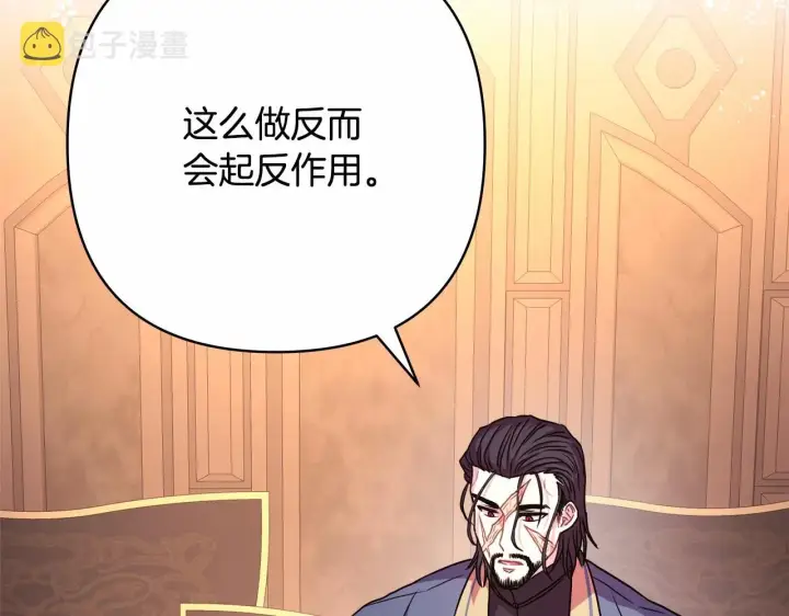 漫画《反正是欧风小甜漫》第11话 被岳父“嫌弃”的大公第4张图