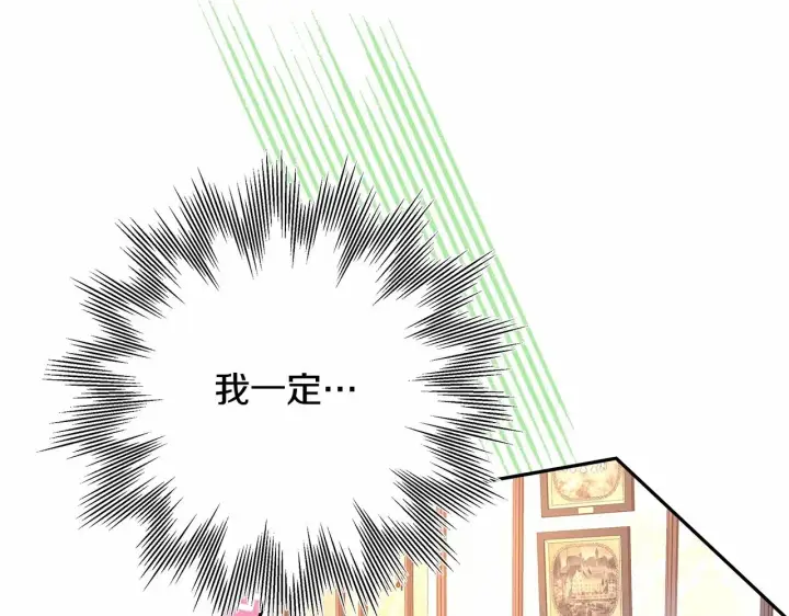 漫画《反正是欧风小甜漫》第11话 被岳父“嫌弃”的大公第41张图