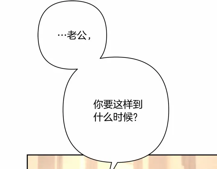 漫画《反正是欧风小甜漫》第11话 被岳父“嫌弃”的大公第48张图