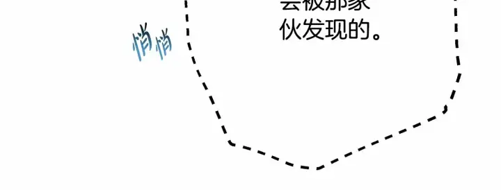 漫画《反正是欧风小甜漫》第11话 被岳父“嫌弃”的大公第51张图