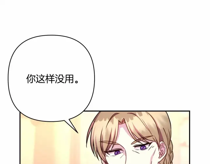 漫画《反正是欧风小甜漫》第11话 被岳父“嫌弃”的大公第52张图