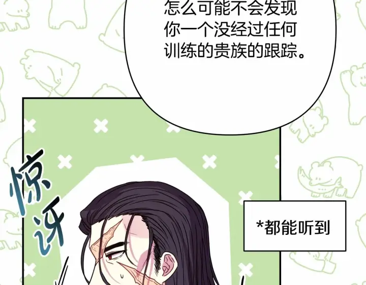 漫画《反正是欧风小甜漫》第11话 被岳父“嫌弃”的大公第55张图